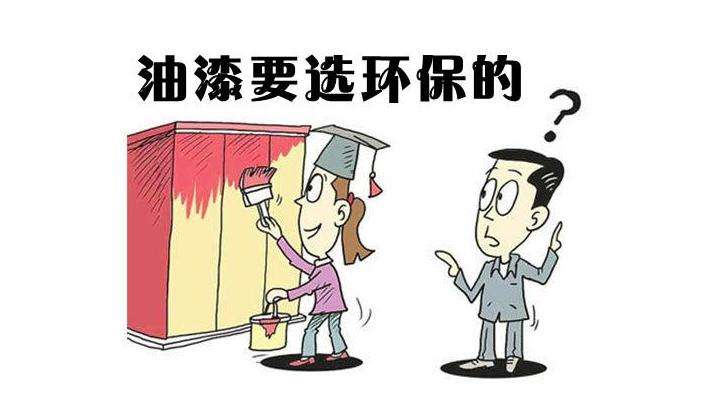 水性漆和油性漆的區別你真的了解嗎？